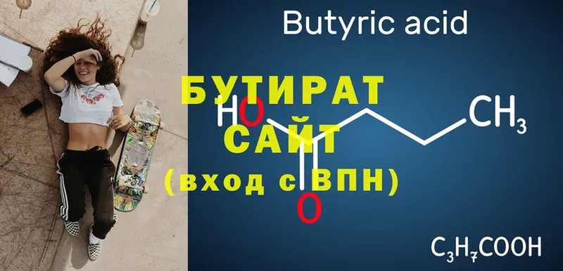 Бутират вода  хочу наркоту  Будённовск 