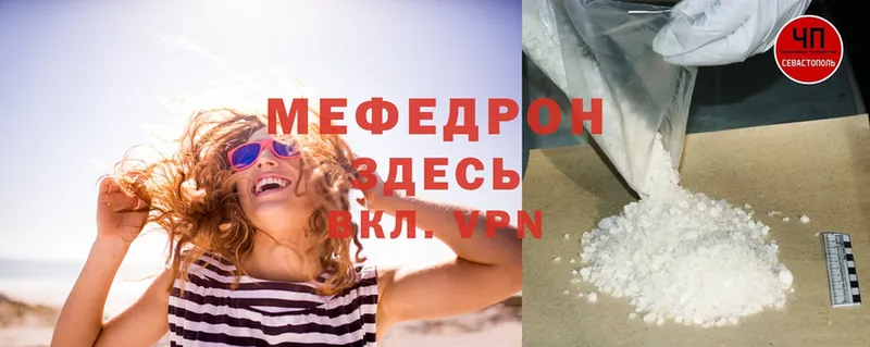 МЕФ mephedrone  купить наркотики цена  Будённовск 