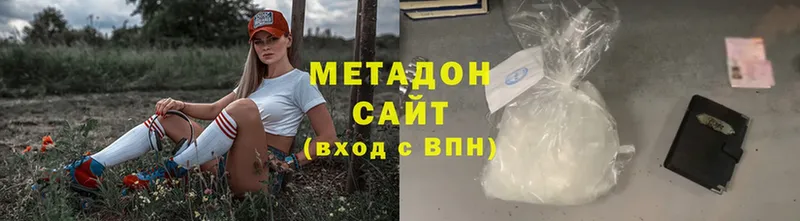 МЕТАДОН белоснежный Будённовск